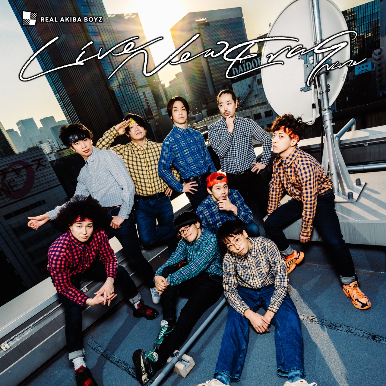 REAL AKIBA BOYZ 5年ぶりのツアー開催決定！ | REAL AKIBA BOYZ