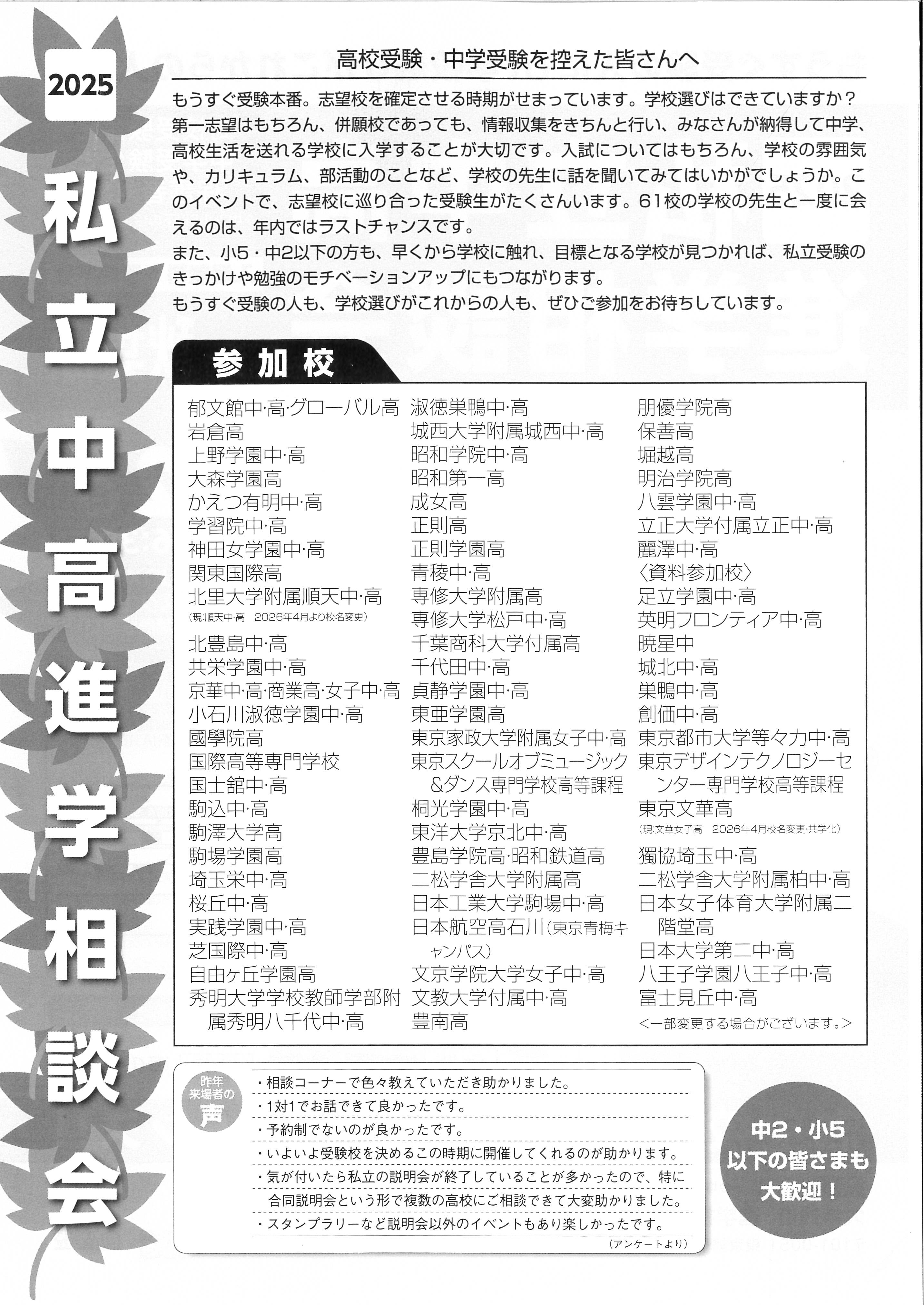 エース学院個別指導クオリティ | 横浜市港北区菊名の中学受験・高校