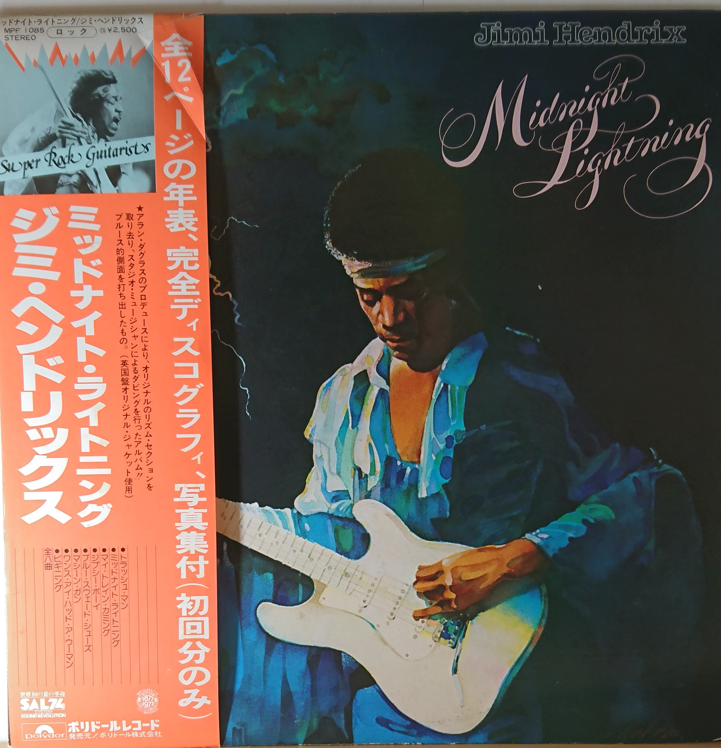 Jimi Hendrix ‎– Midnight Lightning | 中古レコード通販・買取の