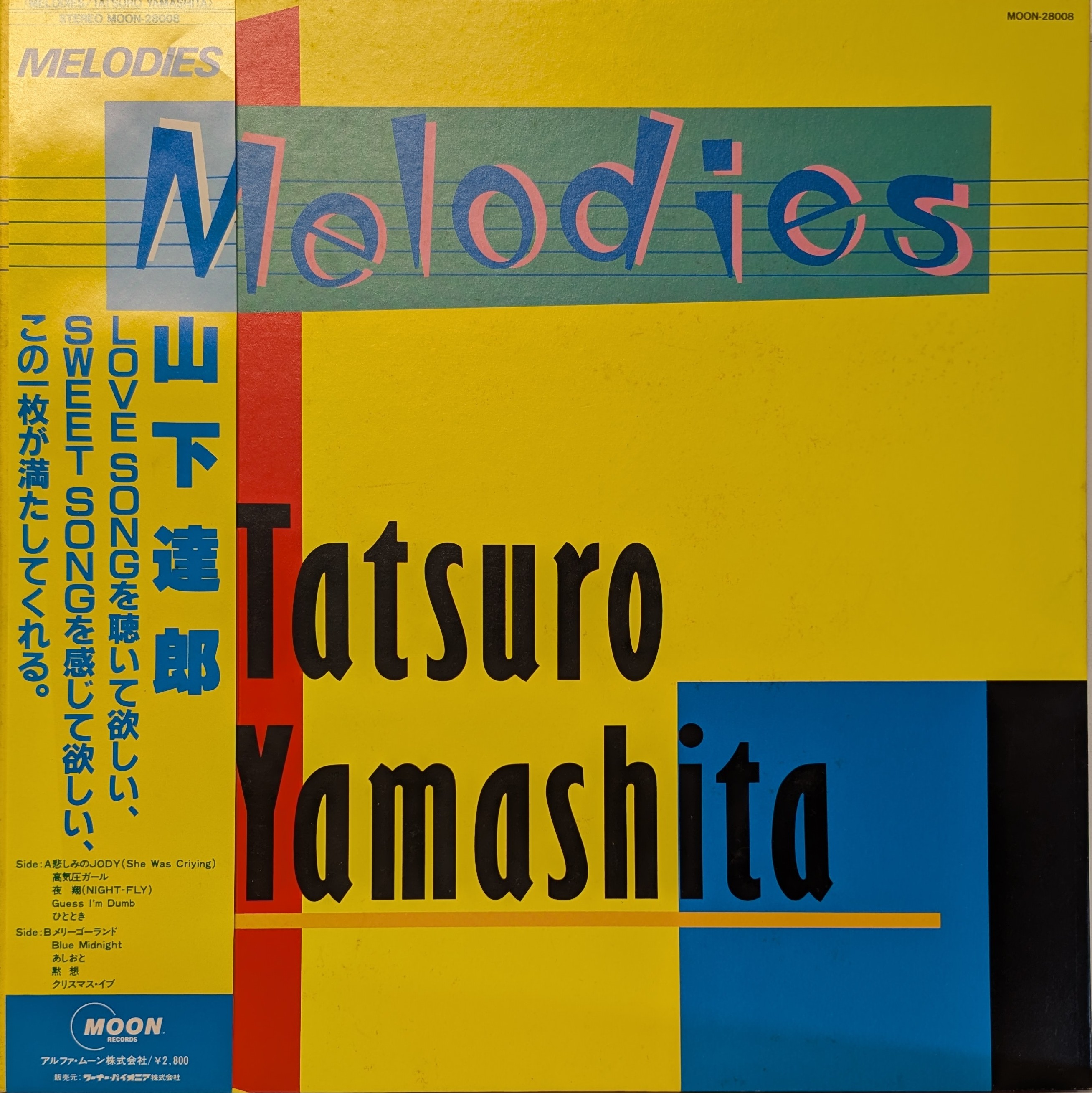 中古LP] 山下達郎 ‎– Melodies | 中古レコード通販・買取のアカル