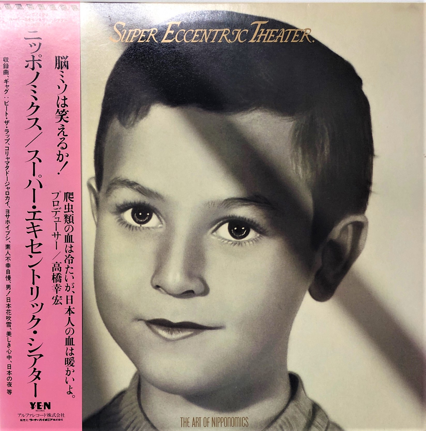 Super Eccentric Theater ‎– The Art Of Nipponomics | 中古レコード