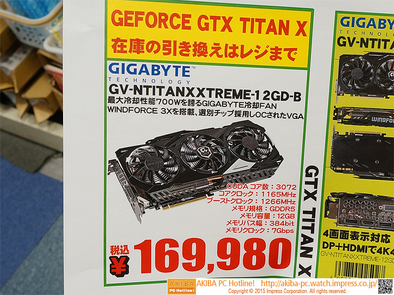 独自クーラー搭載/OC仕様のGTX TITAN Xが登場、GIGABYTE製 - AKIBA PC