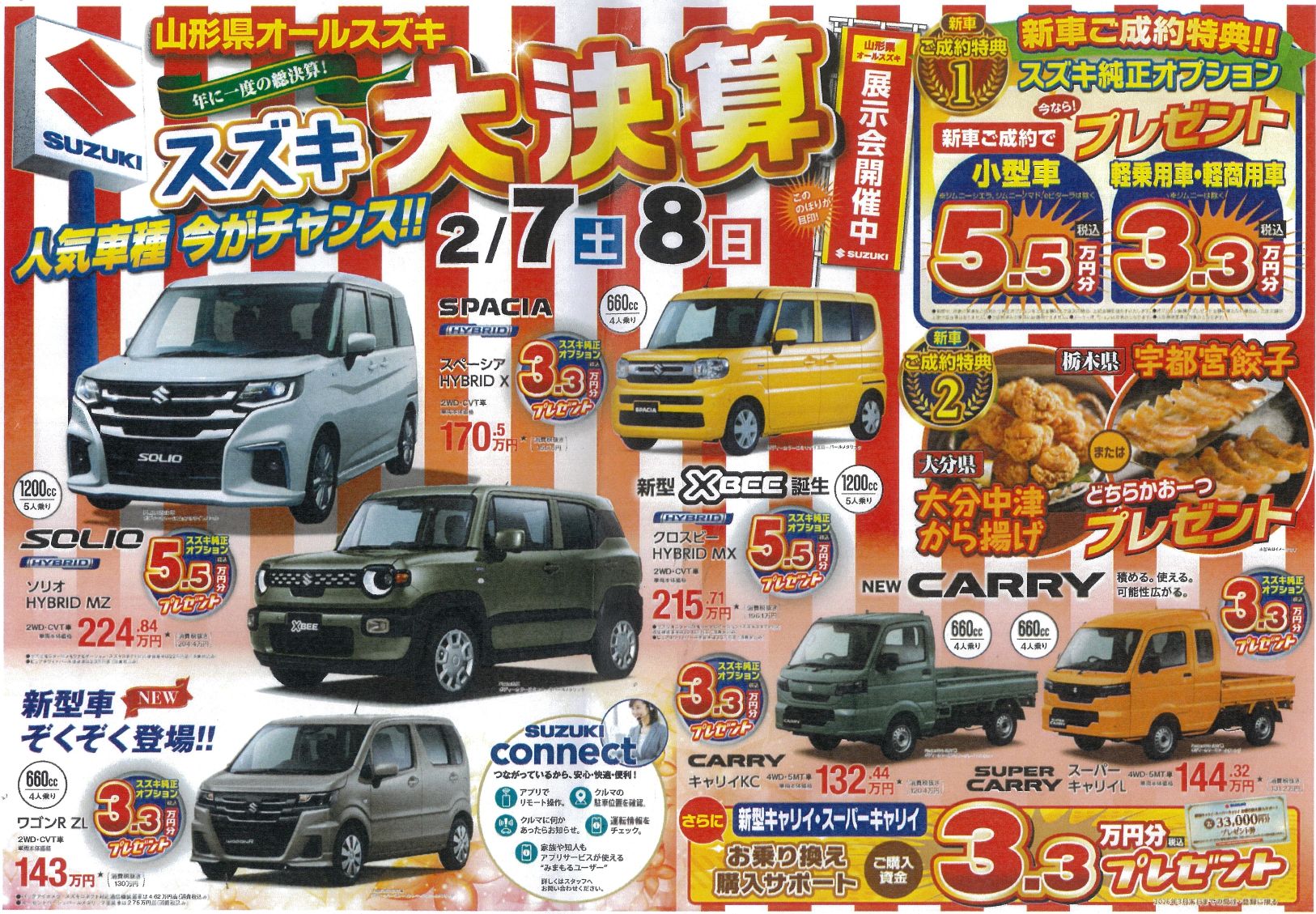 オートランド嶋屋│山形県河北町│バイク・車│新車・中古車の販売・買取