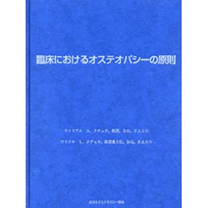 AJOA 全日本オステオパシー協会