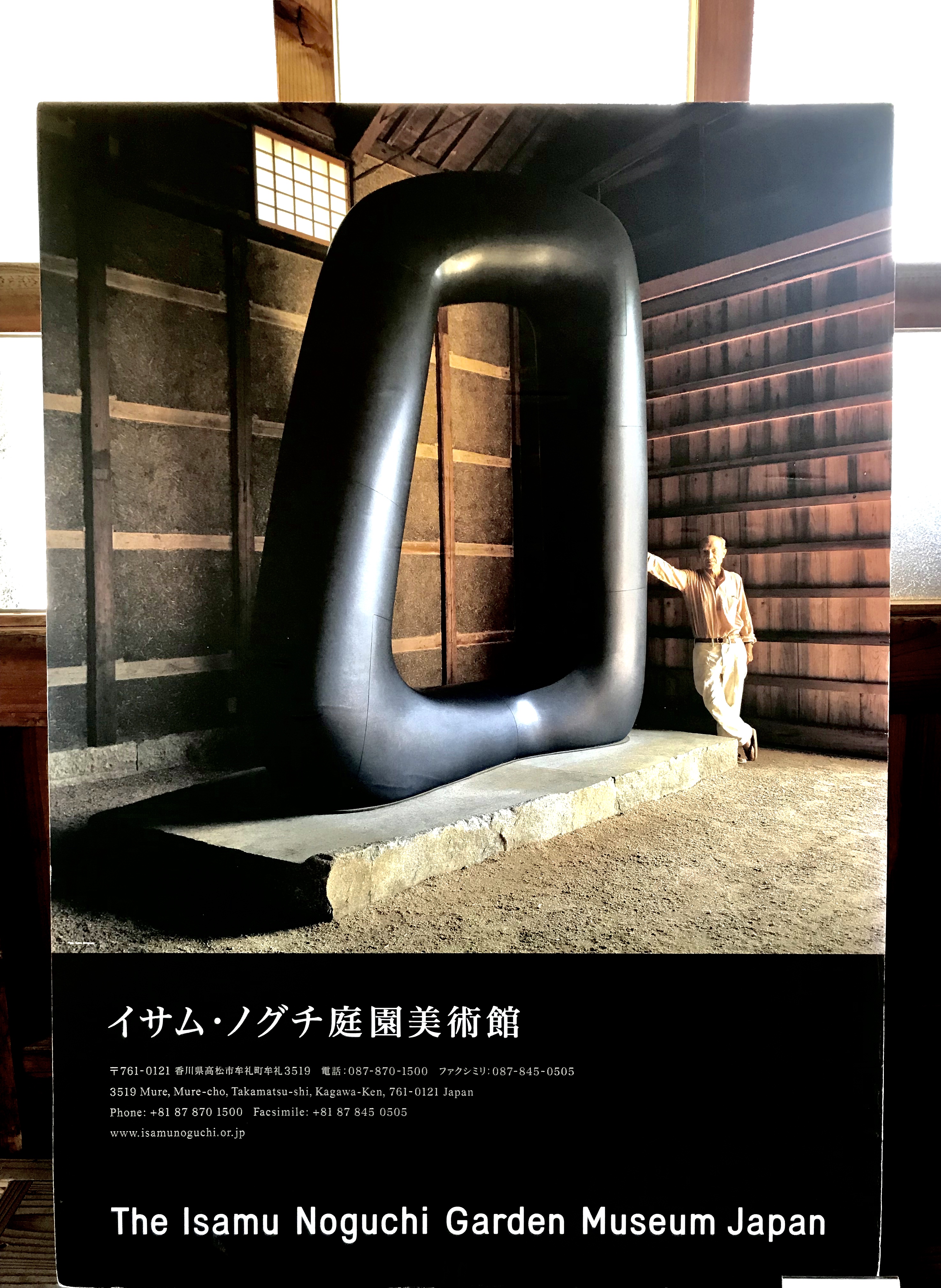 イサム・ノグチのアトリエを訪ねて -香川とニューヨークと- | AMY's