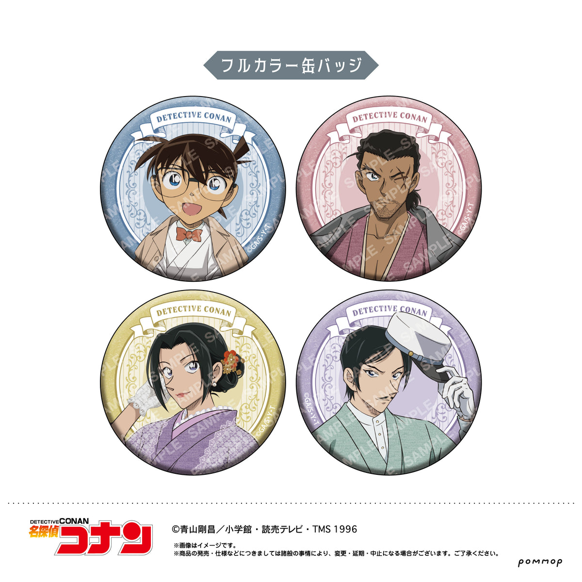 名探偵コナン』缶バッジコレクション BOX – Anime Store JP（アニメ