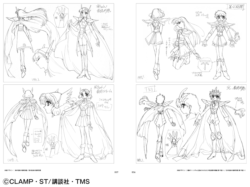 魔法騎士レイアース アーカイブス | アニメスタイル ONLINE SHOP