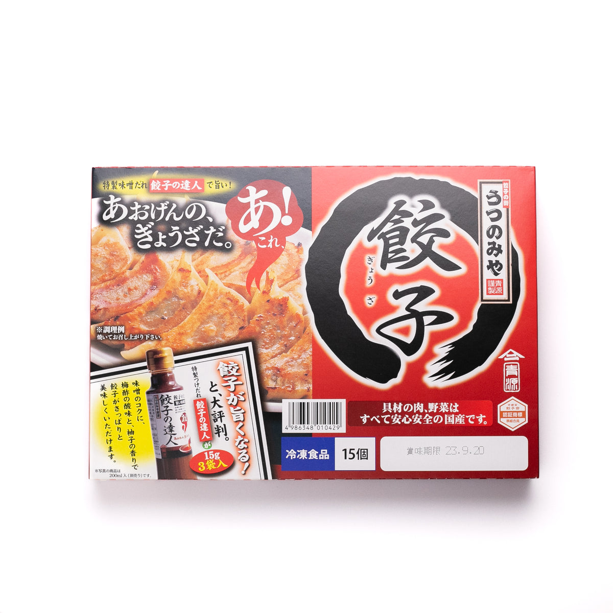 青源焼餃子 3人前・15粒入 – Aogen Miso EC Store