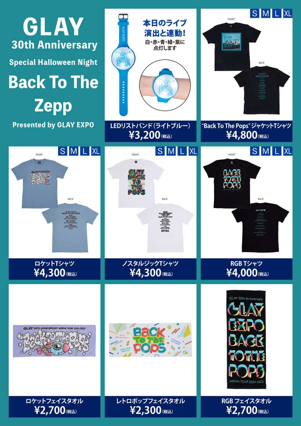 10/31（木）開催 “Back To The Zepp” 公演、アリーナツアーの