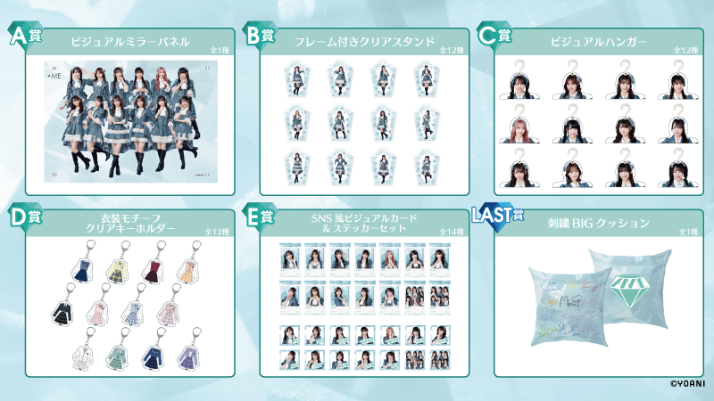 ≠MEくじ」の発売日決定＆景品デザイン公開のお知らせ｜≠ME Official