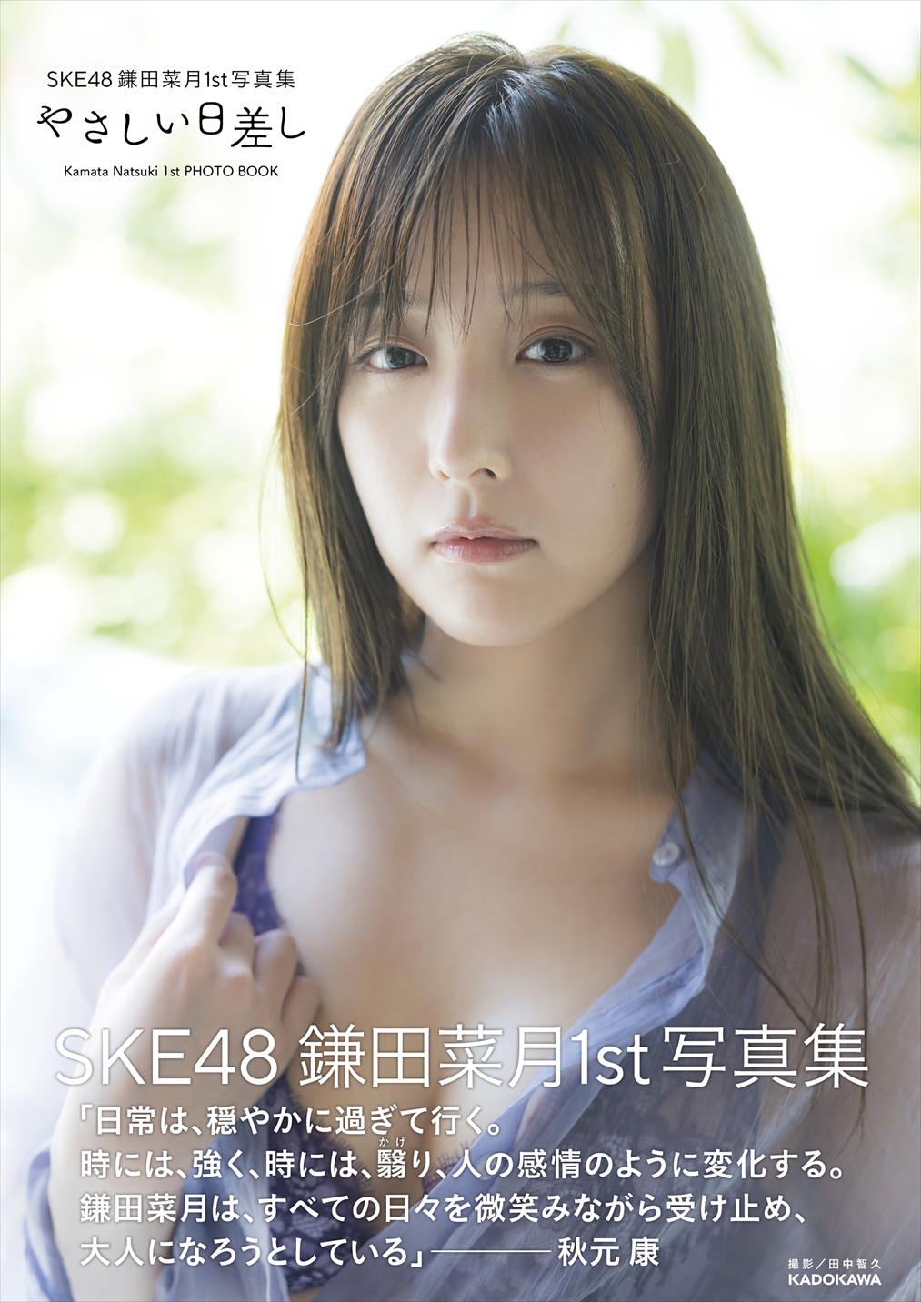 SKE48 OFFICIAL WEB SITE｜SKE48 Mobile