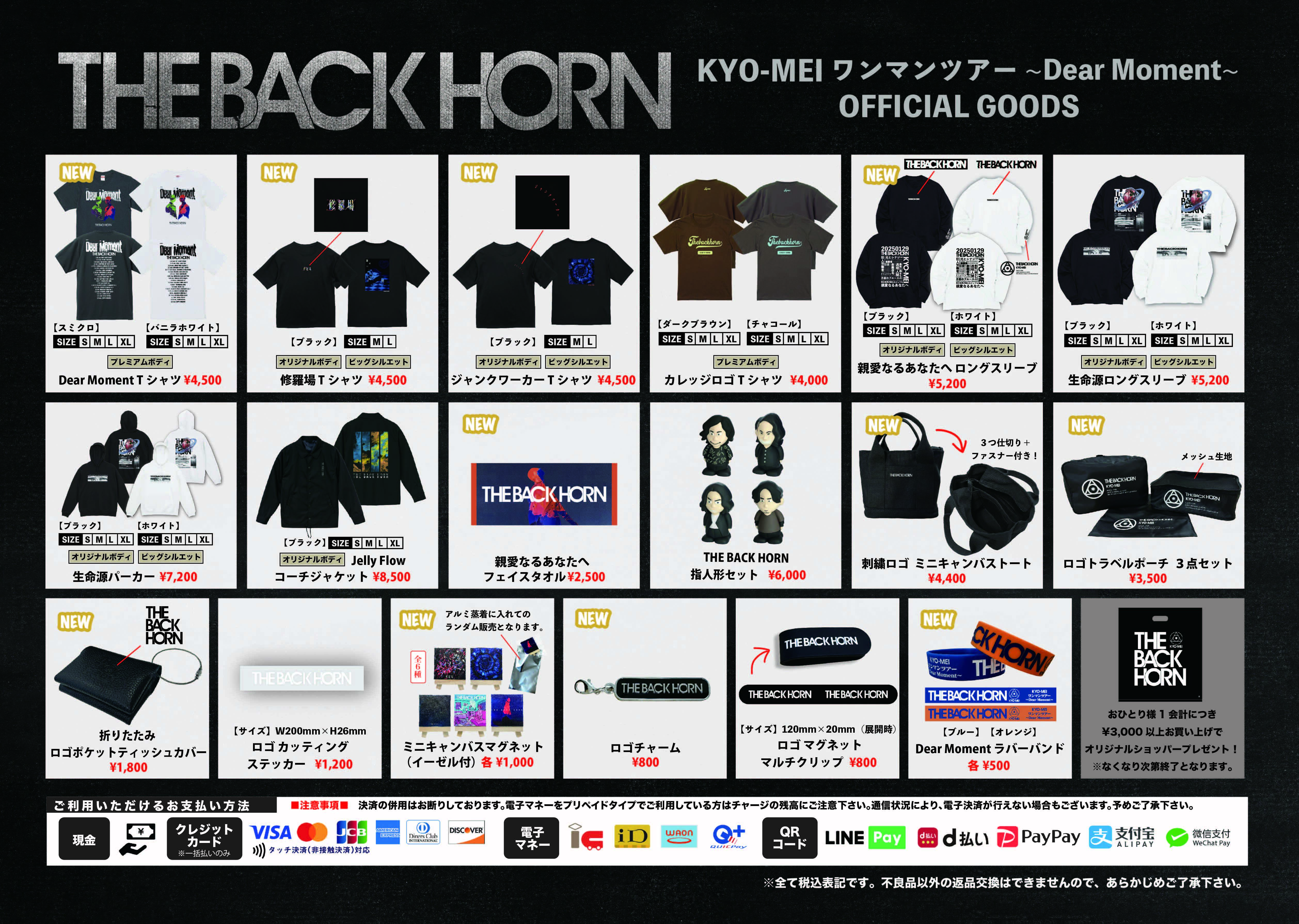THE BACK HORN オフィシャルサイト
