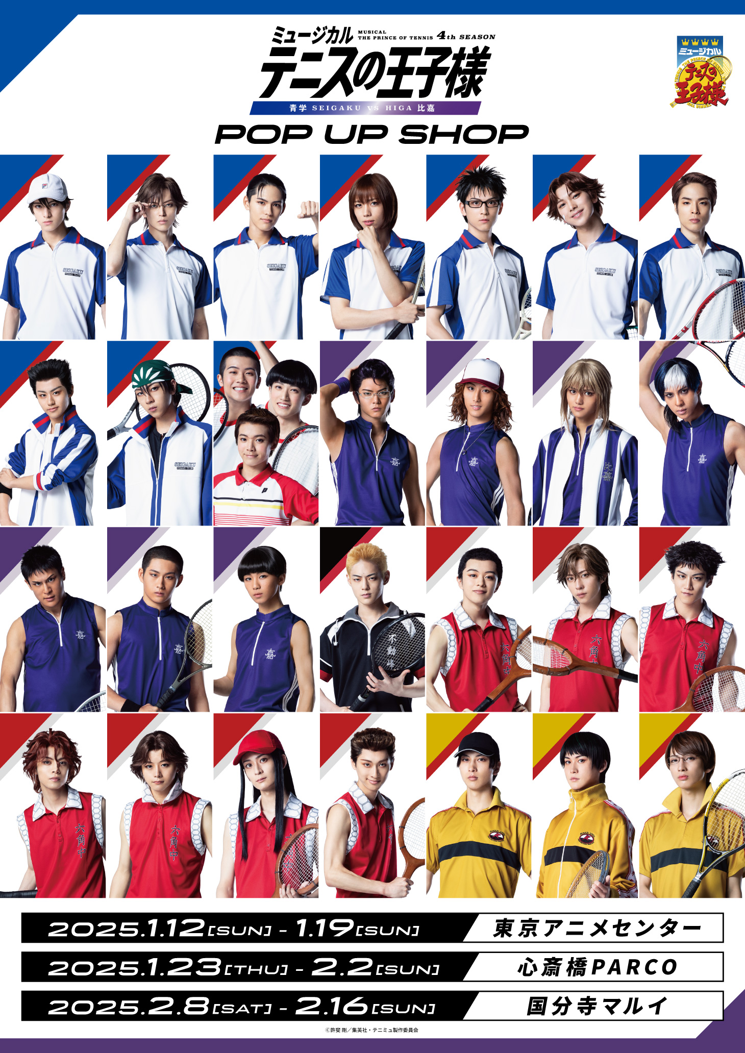 テニミュ 4th比嘉 DVD 円盤 Blu-ray＆DVD】ミュージカル『テニスの王子