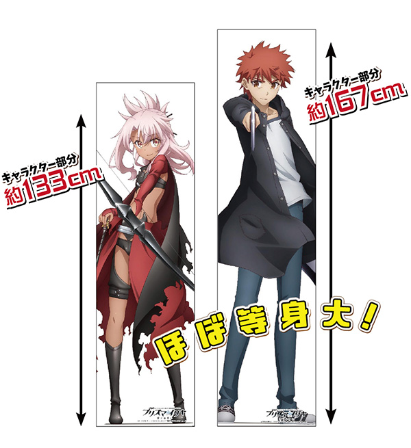 劇場版Fate/kaleid liner プリズマ☆イリヤ 雪下の誓い 等身大マイクロ