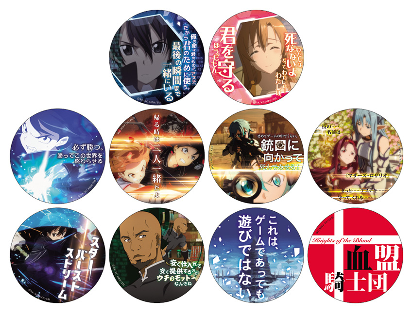 劇場版 ソードアート・オンライン -オーディナル・スケール- セリフ缶