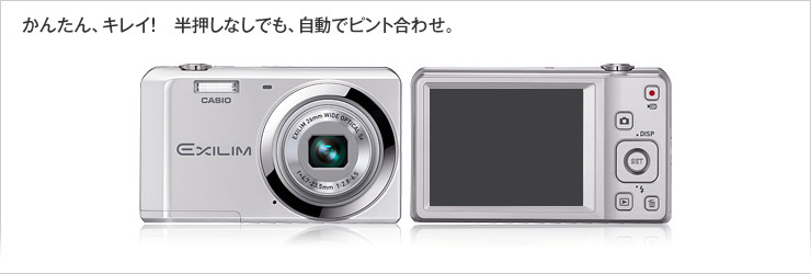 EX-Z27 - デジタルカメラ - CASIO