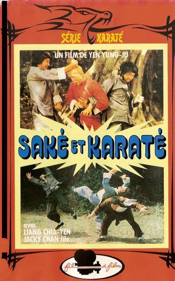 ビデオ発売／カンフー】マッドカンフー地獄拳