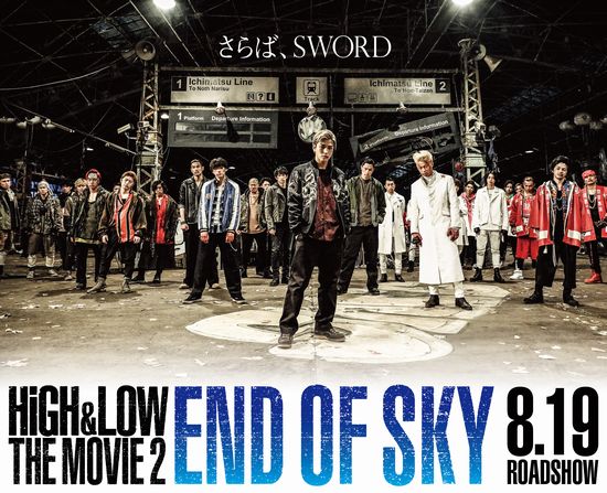 映画『HiGH &LOW THE MOVIE 2 / END OF SKY』 町田啓太×佐藤寛太×佐藤