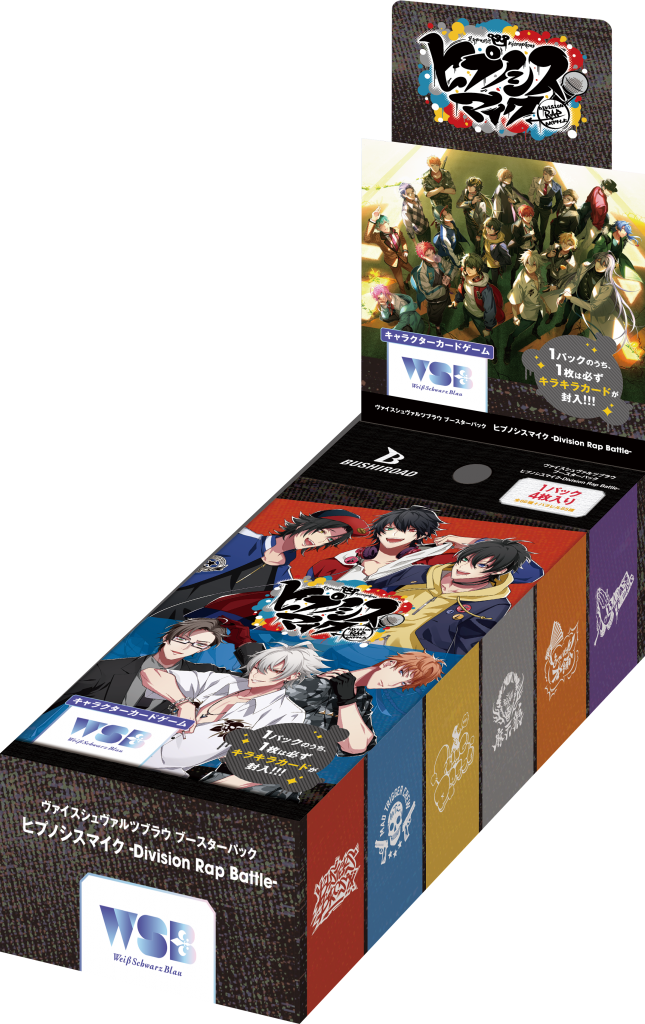 ヴァイスシュヴァルツブラウ ブースターパック『ヒプノシスマイク