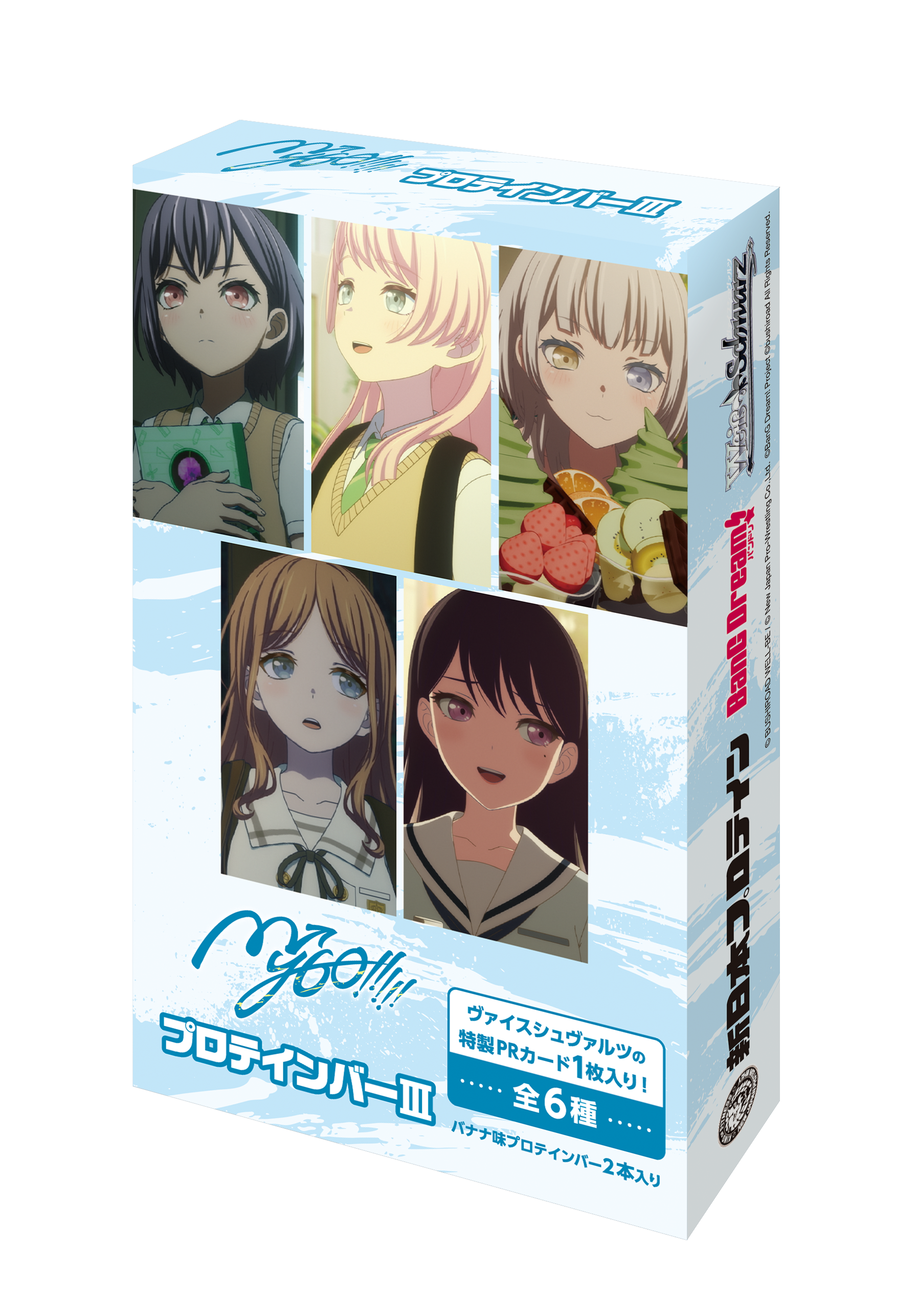 MyGO!!!!!プロテインバーⅢ｜ブシロード オンラインストア