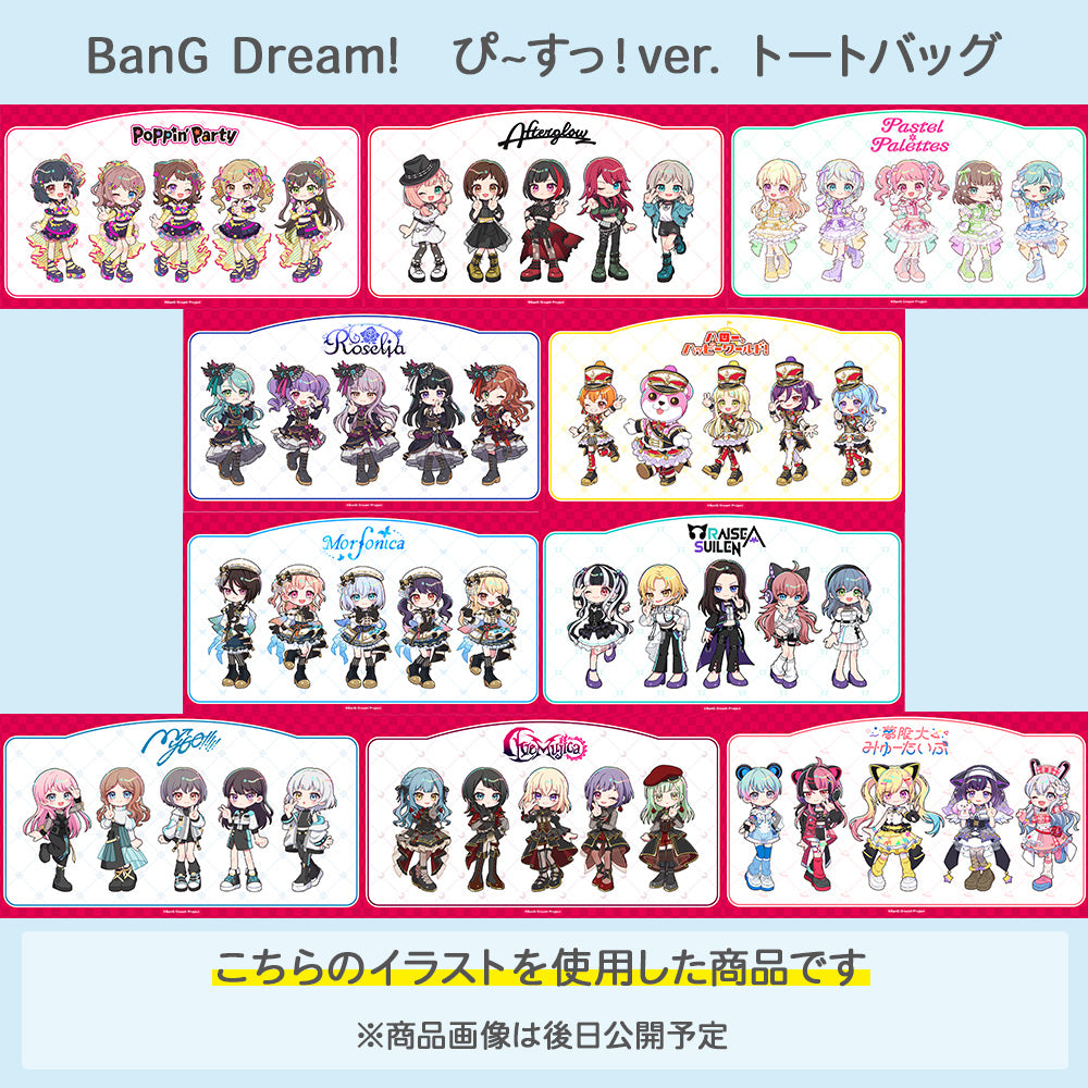 MyGO!!!!!グッズまとめ売り MyGO!!!!!グッズまとめ売り 取り扱い商品