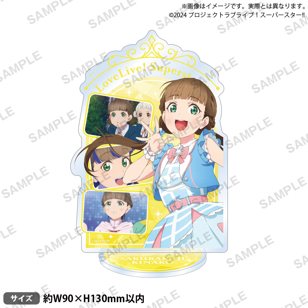 ラブライブ！スーパースター!! 場面写アクリルスタンド 桜小路きな子