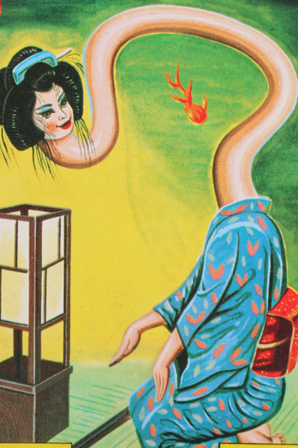 ろくろっ首 – 昭和玩具研究+発表