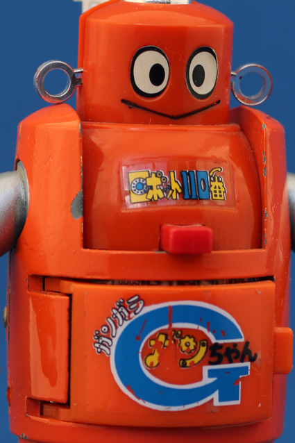 超合金・ロボット110番・ガンガラ・ガンちゃん – 昭和玩具研究+発表