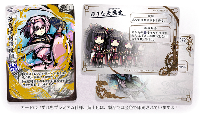 桜降る代に決闘を 祭札 | 『ゲームマーケット』公式サイト | 国内最大