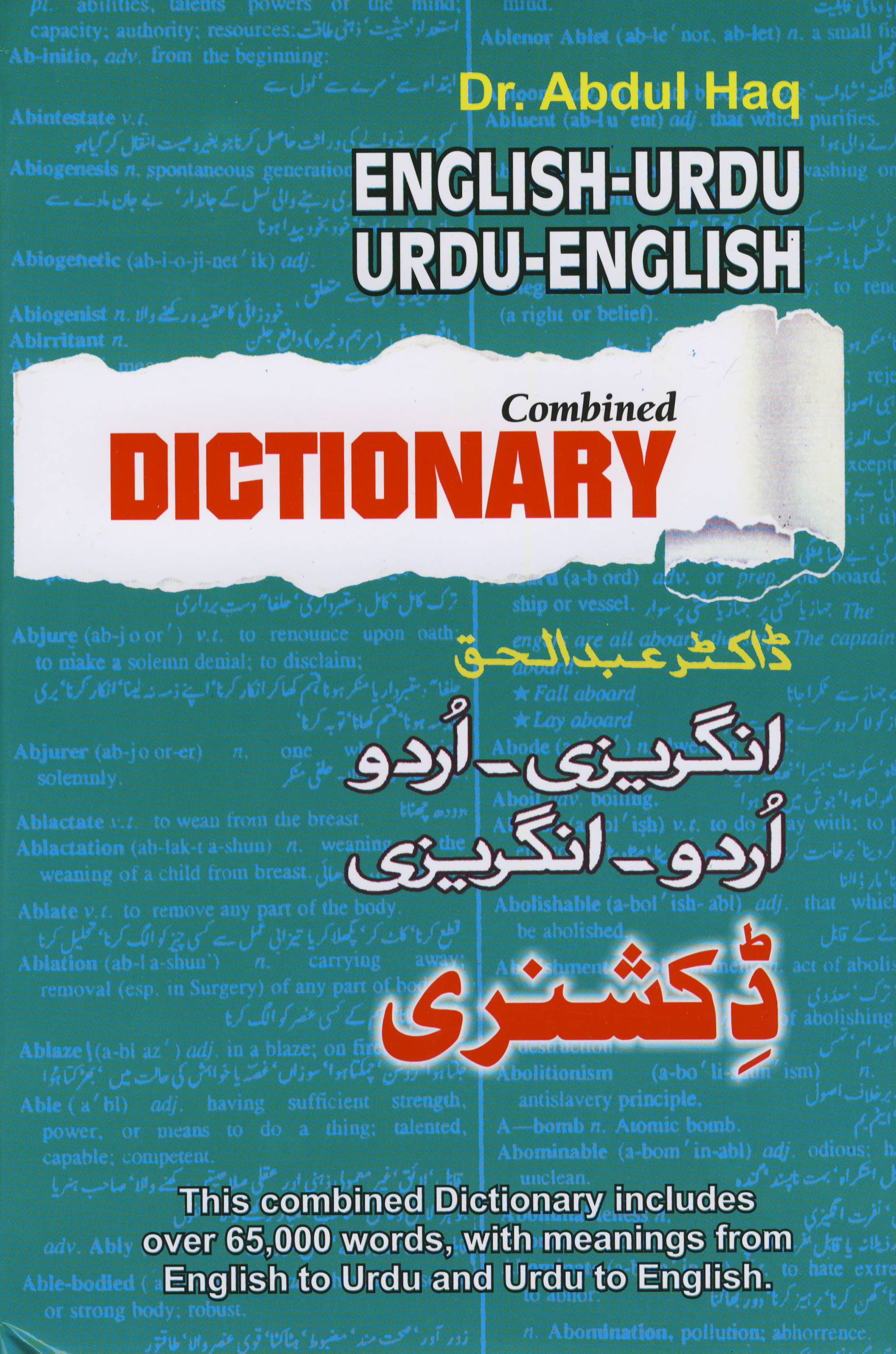Urdu-English / English-Urdu Dictionary