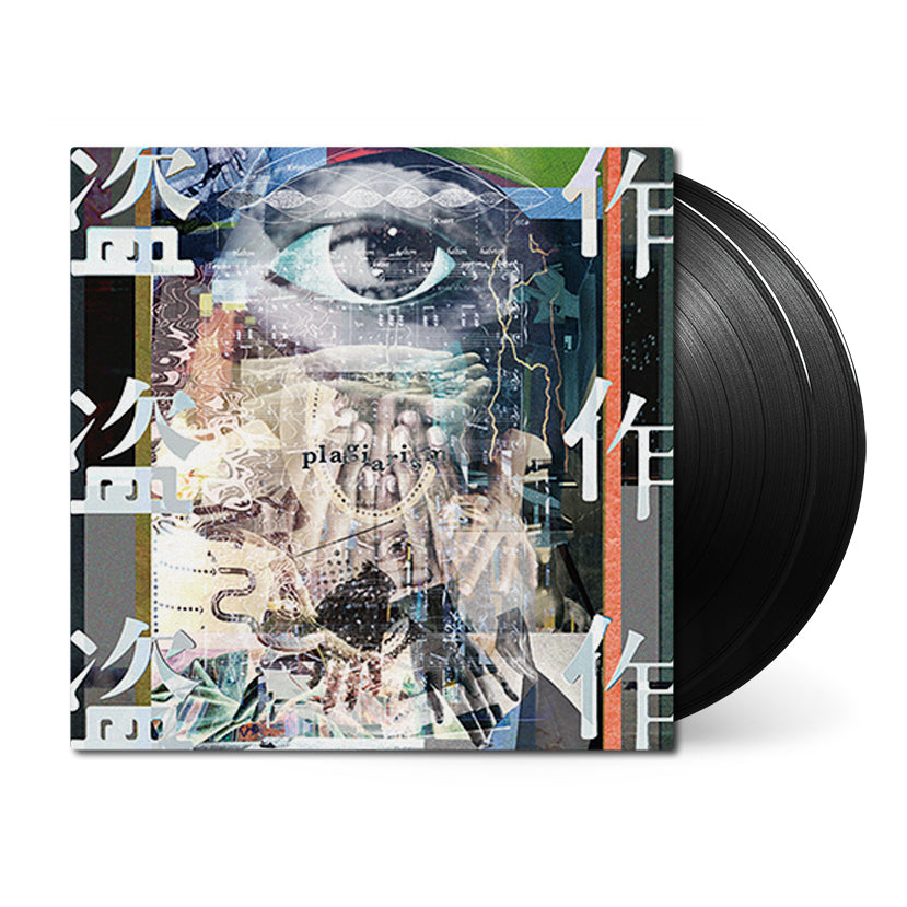 Yorushika • Plagiarism • 2xLP Vinyl – Black Screen Records
