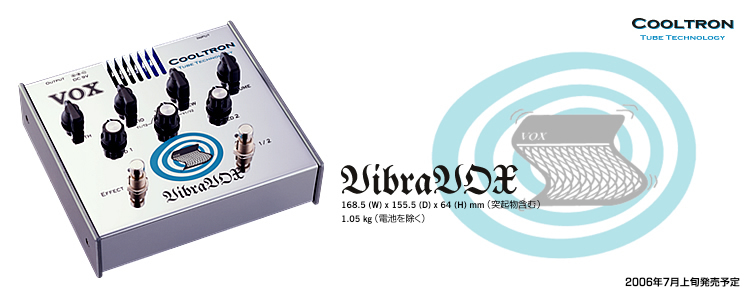 VOX COOL TRON 真空管エフェクターが！！ - 楽器de元気！最新情報から