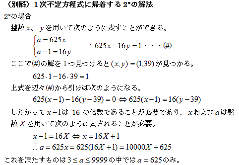 東大理系数学2005年第4問 | 東大数学専科