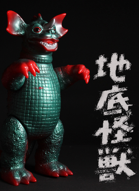 バラゴン ソフビ M1号 ゴジラビデオファンクラブ限定 バラゴン