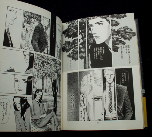 内田善美 『星の時計の Liddell ②』 | ひとでなしの猫