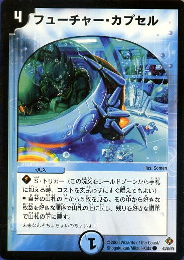 デスクルーザータワー 初期 デス・クルーザー デスクルーザータワー