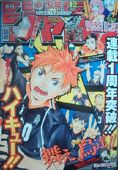 週刊少年ジャンプ12号｜たけぶろぐ。