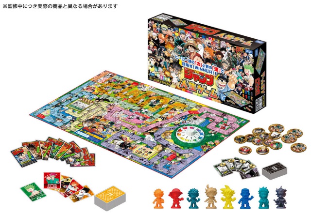 人生ゲーム50周年】 週刊少年ジャンプ人生ゲーム 発売 【創刊50周年