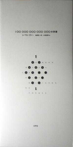 いち、じゅう、ひゃく、せん・・・ | クラリスブックスのブログ