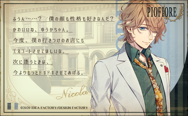 ピオフィオーレの晩鐘 Episodio41 - ピオフィオーレの晩鐘