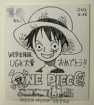 ONE PIECE 尾田栄一郎先生の直筆サイン色紙が届いたぞー！-ニコニコ静