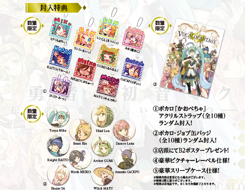 CD・DVD等】「EXIT TUNES PRESENTS Vocalofantasy feat.初音ミク」昨日