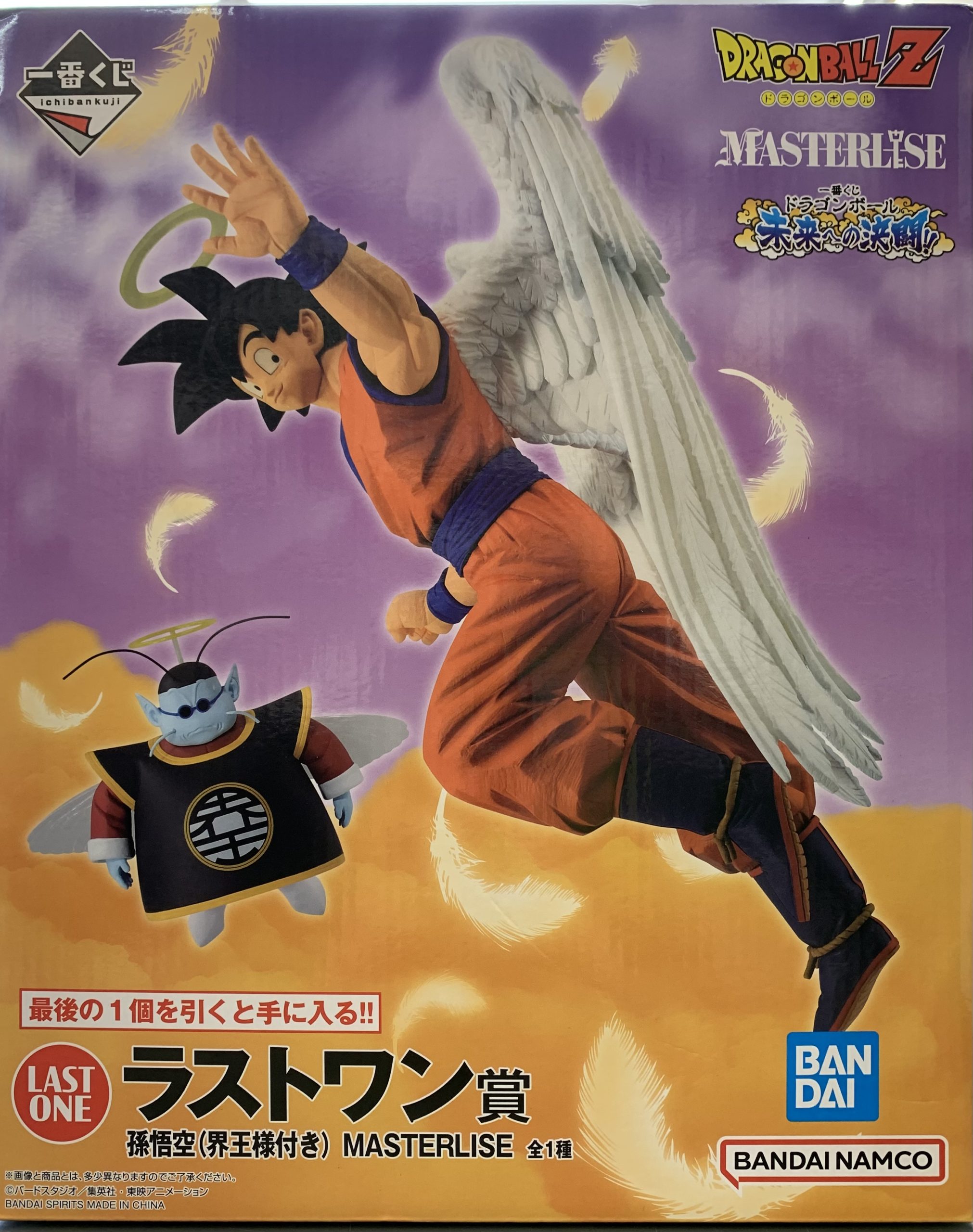 一番くじ ドラゴンボール 未来への決闘 ラストワン賞 孫悟空(界王様