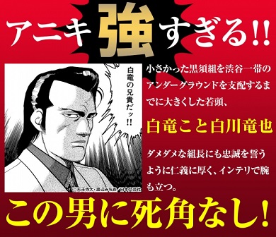 ヤクザ漫画『白竜』全21巻がeBookJapanで無料読み放題！ | 本のページ