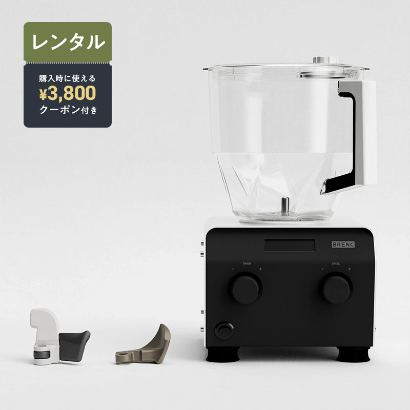 レンタル機】ニーダーBR-K006と 高加水専用デュアル インペラのセット