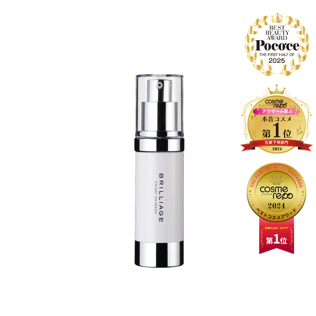 スキンプライマー UV プロテクター（フェイス＆ボディ） 30g – BRILLIAGE