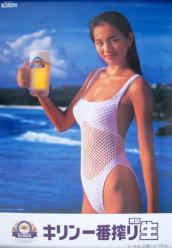 米倉涼子『キリンビール』ポスター 買取 | 女性アイドル・芸能人グッズ