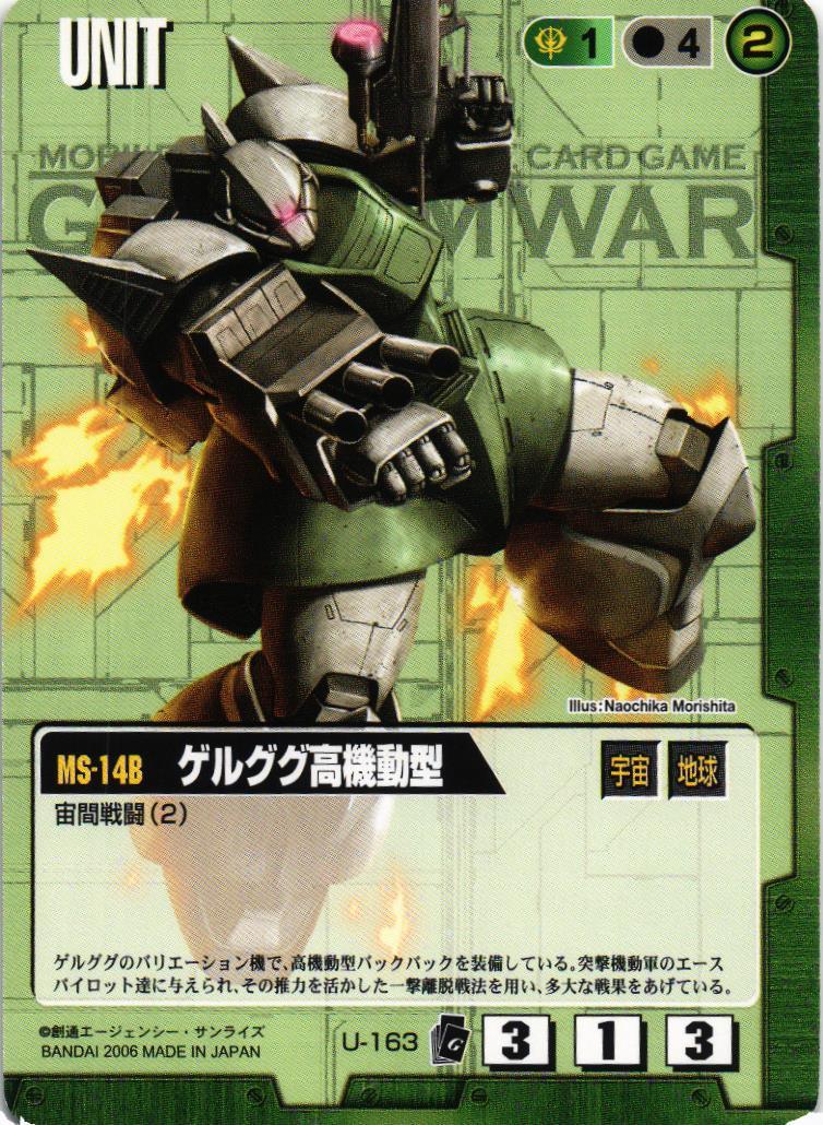 ガンダムウォー シャア専用ゲルググ&ギャン 3枚 ガンダムウォー シャア