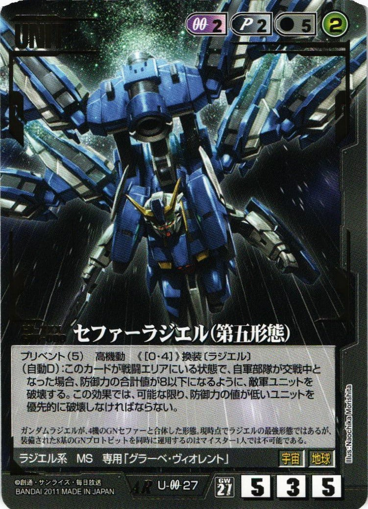 ガンダムウォーGW マスラオトランザムセファーラジエル（第四形態