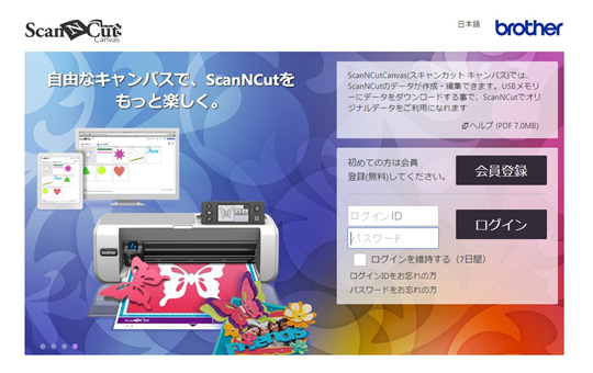 brother ScanNCut スキャンカット CM650W - 公式サイト：ミシン修理